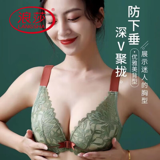 浪莎（LangSha）厚薄可选的大码前扣文胸聚拢收副乳防下垂无钢圈美背性感内衣套装 绿色【套装】 70A 32B厚杯【中小胸】
