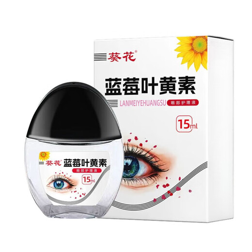 Sunflower Blueberry Lutein Eye Drops Black Cap Sunflower Lutein Moisturizing Eye Care Eye Cleansing Solution One bottle trial size