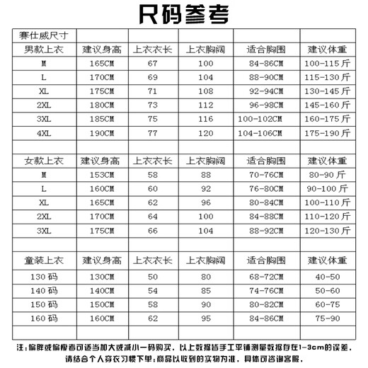 Qiangelu badminton uniform set breathable and quick-drying men and women's summer short-sleeved custom tennis table tennis match team uniform printing 3923B women's pink + 3697 white pants skirt M