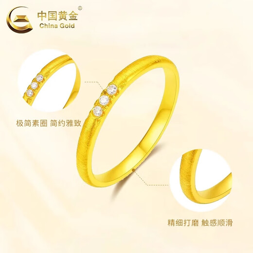 CHINA GOLD 18K gold ring plain ring versatile star ring jewelry Valentine's Day practical birthday gift for girlfriend and wife Jingsuda*18K ring about 0.2-0.25g circle number 10