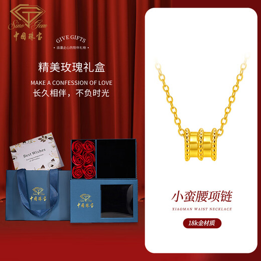 Chinese jewelry small waist 18k gold pendant gold necklace 520 gift for girlfriend Valentine's Day gift for wife's birthday small waist + 925 silver chain