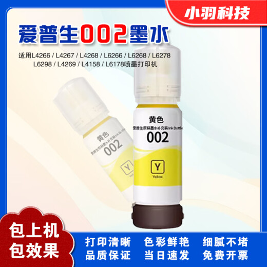Epson Original 002 Ink es adecuado para L4153L4156L4158L4163L4168L4169L6168L6198 Negro (paquete simple)