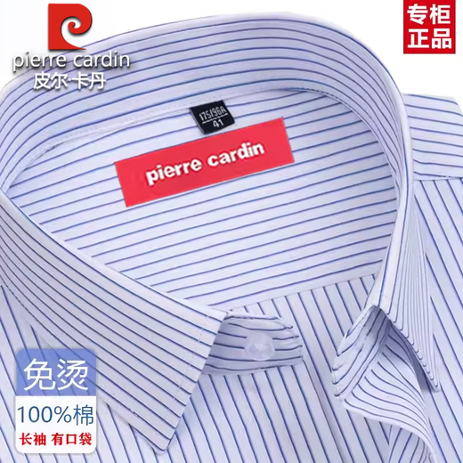 Pier Cardin 100% Xinjiang Pure Cotton 2025 Spring and Autumn Free Iron Men's Long Sleeve Shirt Striped Business Official Clothing Casual Workwear Men (6636 Styles) Triangle Blue 38