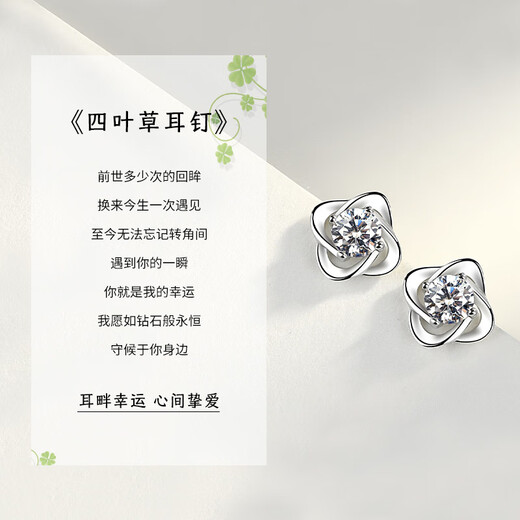 Lao Fengxiang four-leaf clover silver earrings female birthday gift for girlfriend and wife light luxury niche high-end earrings jewelry lucky four-leaf clover earrings with brand gift box