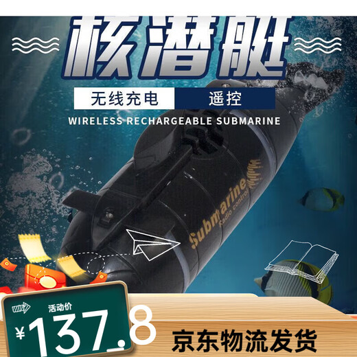 Xiannian Kinderspielzeug Fernbedienungskontrolle Mini-U-Boot Nuklear-U-Boot-Lademodellbootboot Fischtank Wassertank Yacht Simuliertes Schnellboot gelbe Dragonfly-Ladung Vierkanal Ladeversion + Fernbedienungsbatterie + Schraubendreher