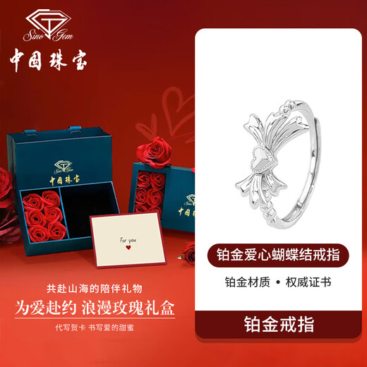 Chinese jewelry fugitive princess platinum bow ring female love platinum ring birthday anniversary gift for girlfriend and wife platinum love bow + rose gift box gold weight 3.7g