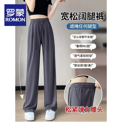 罗蒙（ROMON）铜氨丝窄版阔腿裤女夏季薄款高腰垂感小个子冰丝灰色直筒休闲裤子 673#深灰色【长】 常规 S 【建议90斤以下】