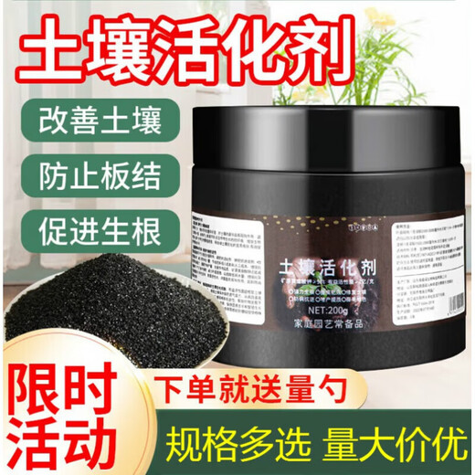Soil Activator Black Water Fertilizer Universal Flower Fertilizer Loosening Fine Plant Flower Fertilizer Water-Soluble Fertilizer Soil Activation 1 Bottle 200g Improve Soil/Promote Rooting