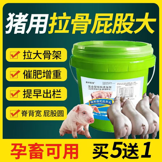 OTHER/Other pig fattening and weight gain, big skeleton buttocks and big butts, premixed material for weaning piglets to grow rapidly, appetizing and fattening, strong and fast growth, fattening for pigs, big buttocks for pigs, fattening for pigs to pull bones