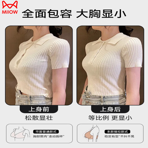 猫人（MiiOW）内衣女士胸大显小收副乳抗菌聚拢上托防下垂无痕大码美背心文胸罩 灰色+灰色  M 85-115斤 34/75BCD 大胸显小+7