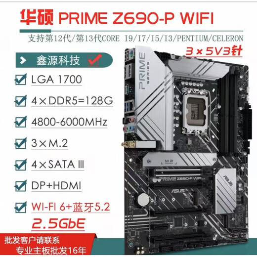 
ASUS9 has become the new Asus Z690 motherboard Z690-P/A/E/F GAMING Flash Snow Z690MTUF LGA1700 motherboard [PRIME]Z690-P WIFI D5 limited time