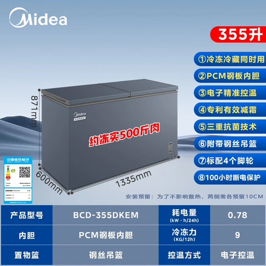 Midea 355L doble temperatura doble caja hogar y negocio congelador de doble uso refrigeración y congelación congelador reductor de escarcha de gran capacidad ahorro de energía refrigerador electrónico con control de temperatura OCCBCD-355DKEM subsidio nacional