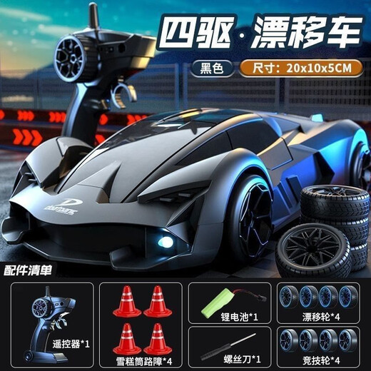 Zhouke 25 remote control car charging models four-wheel drive high-speed drift racing gift sports car model charging children's electric car Dark Night Black Bull four-wheel drive + full proportional throttle + 3-speed variable speed standard 1 body battery free set of tires + snow