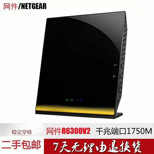 网件（NETGEAR）二手美国R7000 R6300V2全千兆原版穿墙王wifi智能无线路由器 EX6200 全千兆+电源网线