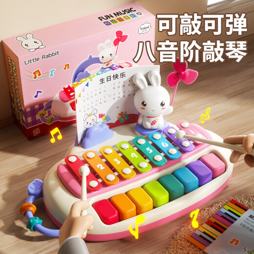 鑫思特（XST）婴幼儿兔子八音手敲琴钢琴儿童玩具益智宝宝二合一音乐器早教礼物