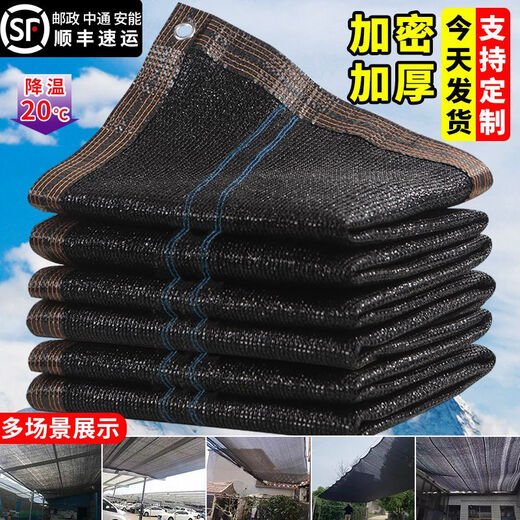 
Black sunshade net sun protection net encrypted thick shade cloth household balcony courtyard heat insulation large greenhouse outdoor sun net sliding with 3888 pin option reinforcement-encryption-add
