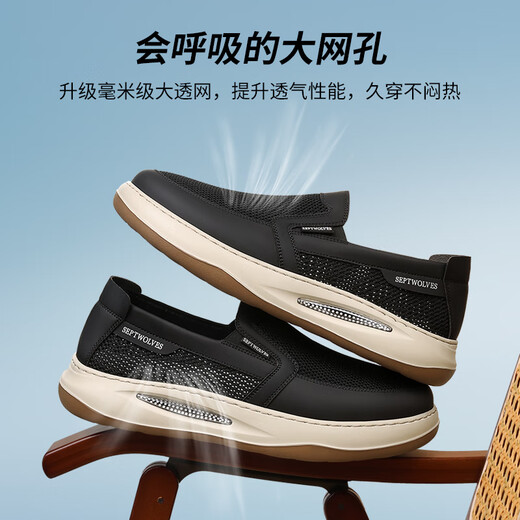 
Seven Wolves men's shoes summer mesh shoes breathable and odor-proof men's casual shoes one-foot pedaling shoes soft sole height-enhancing sports shoes black 9902 38