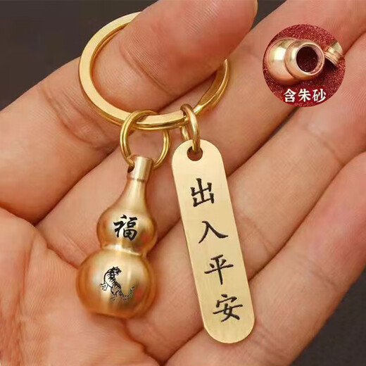 Keychain Yellow Cinnabar Hollow Gour Transfer In and Out Peace Pendant Zodiac High-end Pure Yellow Keychain Ring Zodiac Snake + In and Out Peace Pendant 1