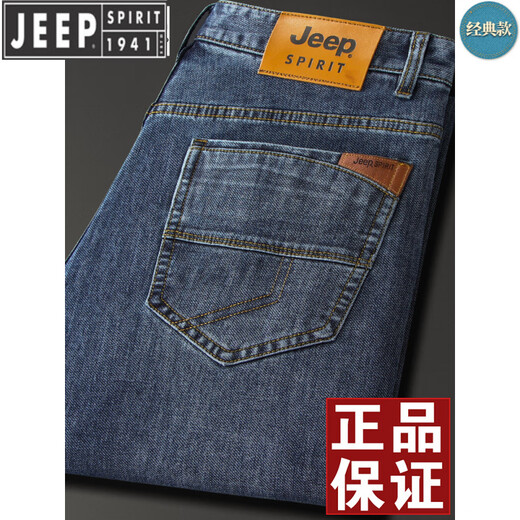 JEEP SPIRIT吉普品牌牛仔裤男夏季薄款宽松直筒大码休闲春秋高端中年大牌长裤 蓝灰-679 厚.款 29 码【腰围2.2尺】