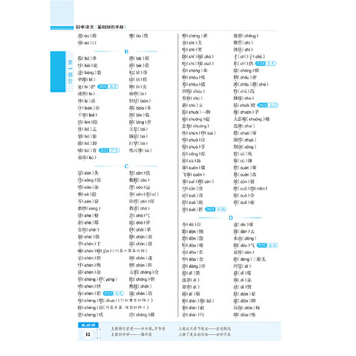 [Reconocido genuino] 2025-2026 Manual de conocimiento básico SN6231 SN6231