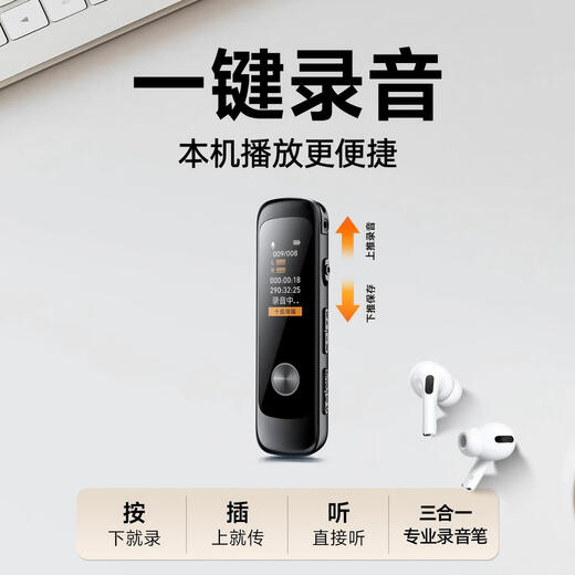 Fanmu U disk recording artifact, small portable recording equipment, professional high-definition noise reduction recording pen, large capacity and long standby, meeting minutes training, negotiation and evidence collection, recommended by lawyers. Package 1: Host + dedicated Bluetooth headset + data cable + lanyard 64G 40H long battery life + external Bluetooth + direct plug-in to mobile phone