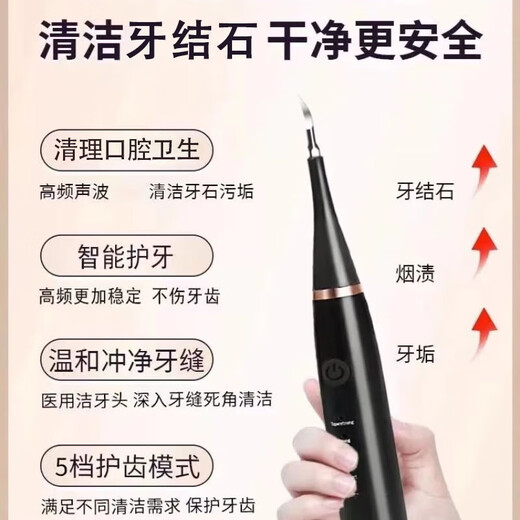 Xiaomi Baby Ultrasonic Teeth Cleaner Home Teeth Cleaner Dental Calculus Portable Cleaning Tooth Stain Tea Stains Dirt Calculus Artifact Flusher Tooth Cleaner Electric Toothbrush Haoyuebai 2 Brush Heads + Tip + Oral Mirror + USB Data Cable