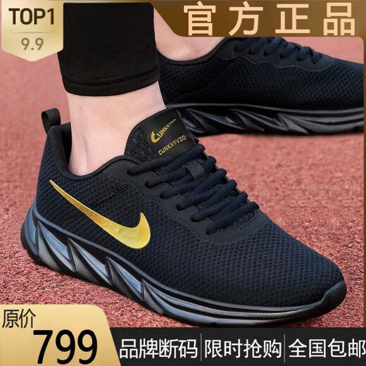 New fashion summer breathable mesh running shoes for men casual sports shoes for men's shoes for broken sizes for men's shoes for broken sizes for special travel NIK6628 black gold [mesh] 43