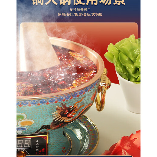 Songyu new cloisonné copper hot pot electric charcoal dual-purpose mandarin duck pot household plug-in copper pot pure copper thickened Chinese charcoal hot pot emperor yellow diameter mandarin duck style 34cm