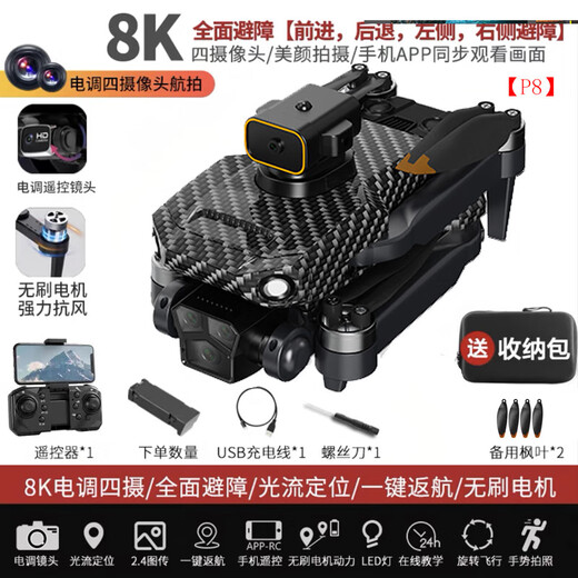 2025 new Xinjiang-class internet celebrity drone high-definition professional aerial photography beginner primary school students and children's entry-level remote control aircraft 8k ultra-long battery life intelligent remote control aircraft adult professional 8K dual camera - brushless [one-click return + 360 obstacle avoidance + optical flow positioning] play in five years and free replacement without limit - 3 batteries