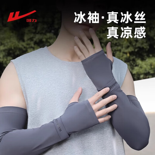 Pull back ice silk elastic sunscreen ice sleeves for men in summer outdoor cycling, fishing and mountaineering sleeves for men and women, dark gray, upgraded style - cool feeling of ice silk