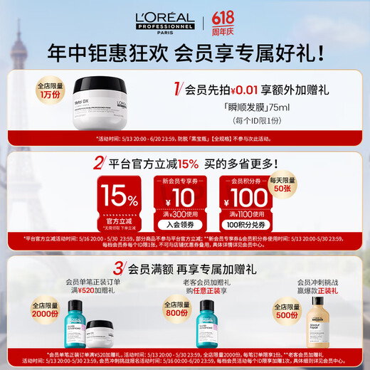 L'Oreal Pro [exklusive Live] Instant Haarmaske 250 ml Softreparatur Perm Dyed Dry Frizz Conditioner