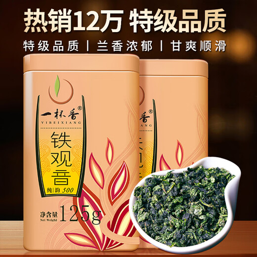 Eine Tasse duftender Tee Oolong Tee Fujian Tieguanyin Duft Special 250g Geschenkbox Orchid Duft Bulk Getränk Geschenk selbst