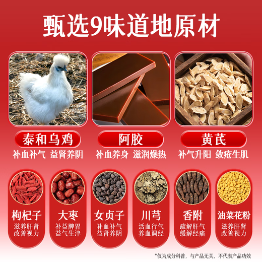 美媛春阿胶黄芪补气血口服液改善贫血阿胶浆女人成人中老年补铁养血送礼 6盒【周期装】