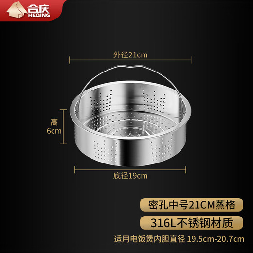 Heqing 316 stainless steel steaming grid thickened steaming rack household wok steamer rack steamer steamer grate steamed buns steamed slices dense hole-21*19CM-with handle