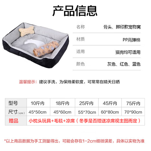 MinkSheen Doghouse Cats House Pet House Summer Season Comfortable and Breathable All Seasons Universal Warm Dog Pad Large Dog Small Dog Gray Bones 18 Jin [Jin equals 0.5 kg] Inside [small pillow + blanket + cool mat]