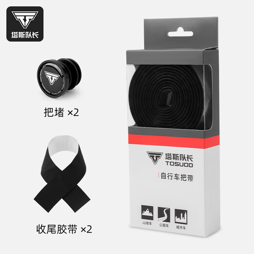 TOSUOD Captain Tas Road Handlebar with Grip Leather Bicycle Handlebar with Anti-slip Wear-Resistant Strap Bicycle Cycling Handlebar Ziqi Donglai - Chameleon EVA Material_Double Shock Absorption