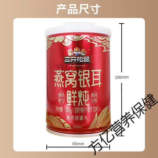 三只松鼠燕窝银耳鲜炖260g开罐即食鲜润甘甜食用菌罐头休闲小吃 三只松鼠燕窝银耳鲜炖260gX5罐