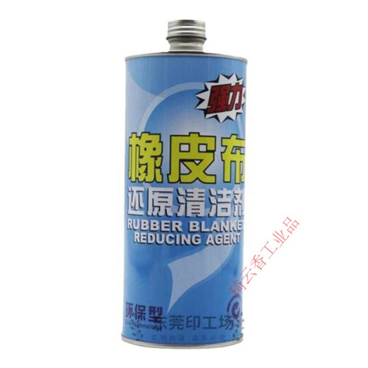 Printing blanket reducing agent recovery offset printing machine blanket strong blanket cleaning agent ink cleaning agent iron can 1000g single bottle price