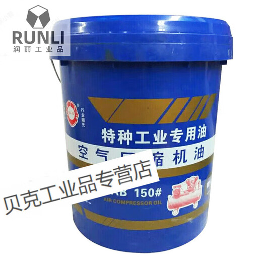 Louis de large pump oil air compressor oil air compression anti-wear environmentally friendly air compressor oil 2.5 kg per box 6 bottles per box