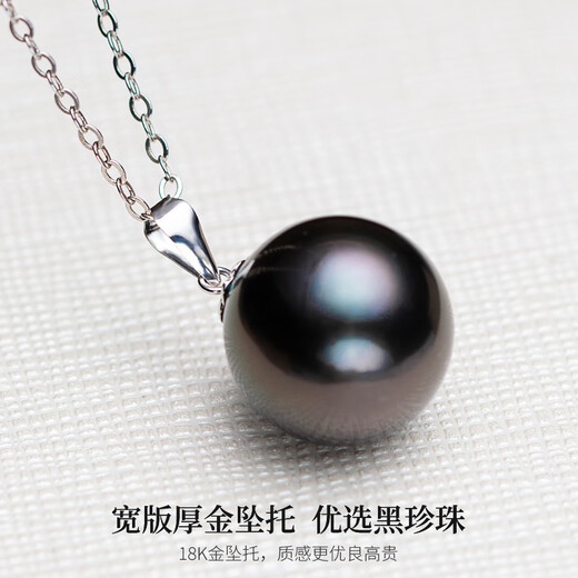 OINE Chinese Valentine's Day gift 18K gold Tahitian black pearl pendant single (Xinling) black seawater pearl necklace for women A grade/slight flaws 10-11mm