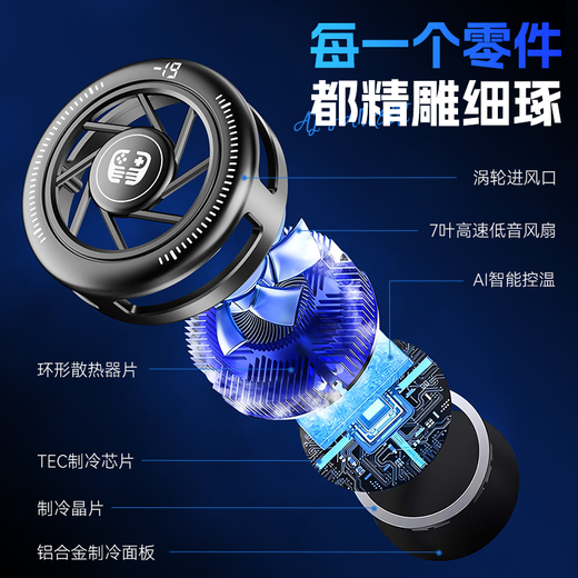 
Zhiguozhe [AI temperature control can freeze] Mobile phone radiator cooling magnetic back clip type tablet game special live broadcast semiconductor cooling suitable for Apple iqoo Asus Xiaomi