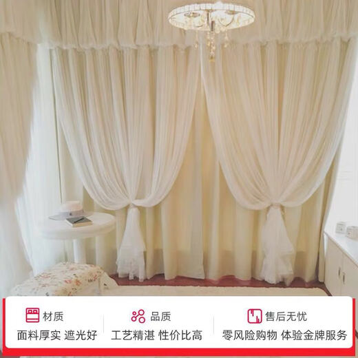 雪玉兰（xueyulan）窗帘窗纱一体两片韩式温馨公主风窗帘法式浪漫奶油风双层卧室遮光 温馨米 1片 平铺宽4027打孔可改短