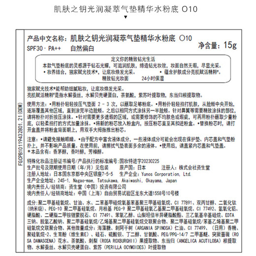 Skin Key (CPB) Diamond Square Air Cushion Water Glow Version 15g #O10 Natural Whitening Birthday Gift for My Girlfriend