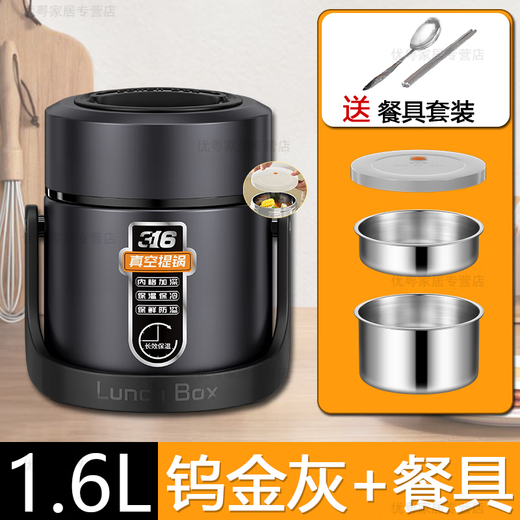 Ye Yu 316 stainless steel long-lasting vacuum insulation 24-hour lunch box for office workers with lunch box vacuum insulation model tungsten gray 3.1L 316 extra thick three-layer free tableware