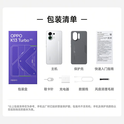 OnePlus OPPO 15% national subsidy oppo K13 Turbo 5G new mobile phone blast cooling engine Dimensity 8450 7000mAh long-life large battery Knight White 12GB+256GB