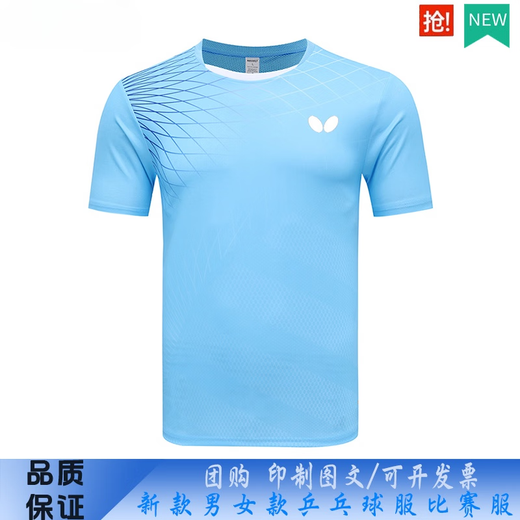 蝴蝶运动乒乓球衣男女款短袖速干t恤训练服羽毛球服比赛服 蓝色-短袖1502 XL 【推荐135-145斤】