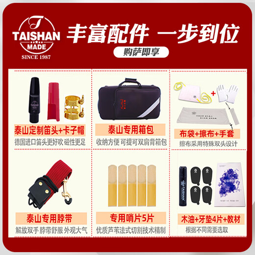 
Taishan Taishan Saxophone TSAS-9901 full series of professional performance wind instruments TSAS-9901L Maqing ancient bronze