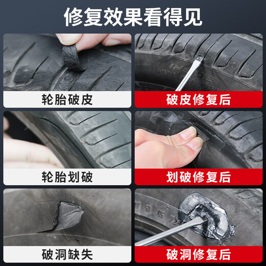 久而久9209汽车轮胎修补胶侧面破损外伤裂缝刮伤裂纹填充胶修复软性补胎胶水电动车自行车货车补胎神器