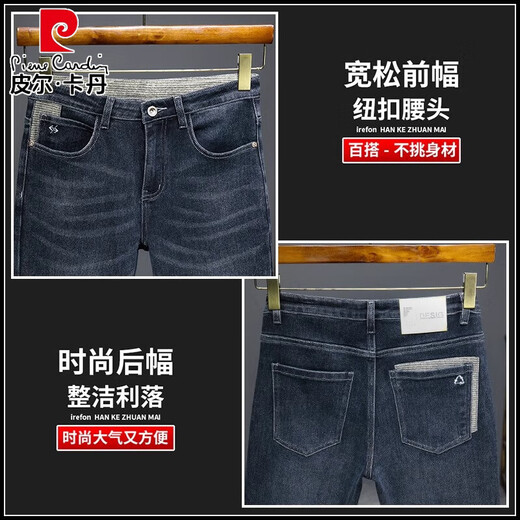 Pierre cardin high-end spring and autumn new style jeans for men loose straight stretch men's pants versatile casual middle-aged dad long trousers 9928 blue [new spring style] 28 waist circumference two feet one