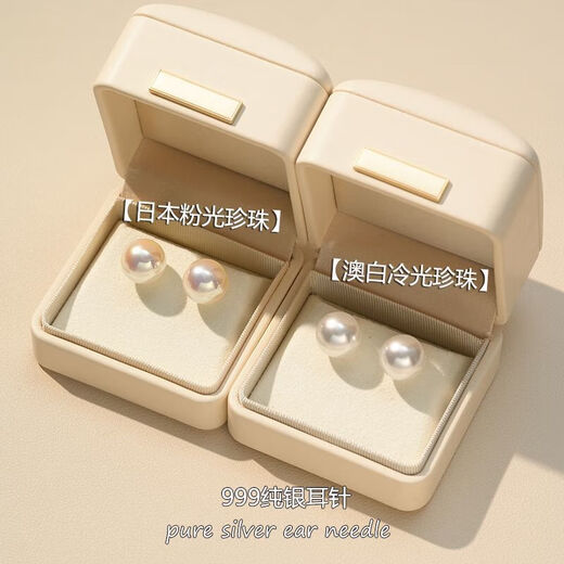 Fever same style pearl earrings 999 sterling silver Shijia earrings 2025 new hot style high-end light luxury round earrings satin cold white light + 999 pure silver 10mm pair one pair